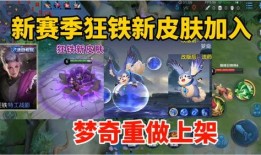 梦奇重做最新爆料,萌宠进化，技能革新，战力再升级！